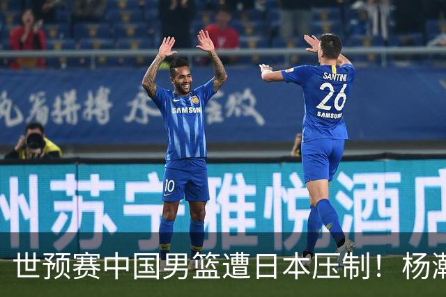 世预赛中国男篮遭日本压制！杨瀚森低迷，2人0分，郭士强焦急万分