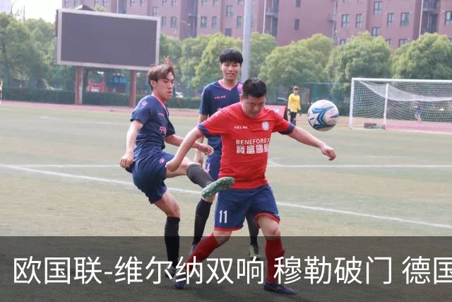 欧国联-维尔纳双响 穆勒破门 德国5-2大胜意大利